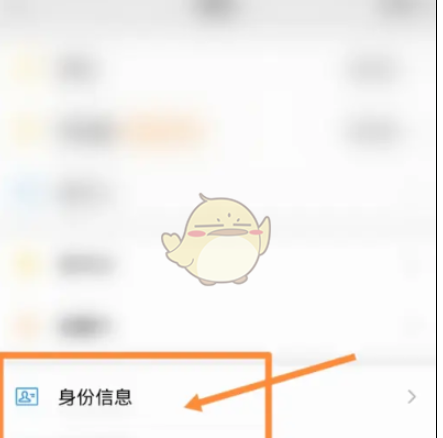 粤省事怎么查看身份证照片 查看身份证照片方法_wishdown.com 粤省事怎么查看身份证照片 查看身份证照片方法_wishdown.com