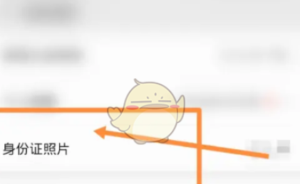 粤省事怎么查看身份证照片 查看身份证照片方法_wishdown.com 粤省事怎么查看身份证照片 查看身份证照片方法_wishdown.com