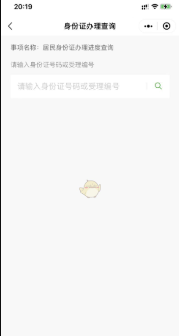粤省事怎么查询身份证办理进度 具体介绍_wishdown.com 粤省事怎么查询身份证办理进度 具体介绍_wishdown.com