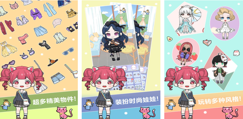 流行的女生换装游戏下载_wishdown.com 流行的女生换装游戏下载_wishdown.com