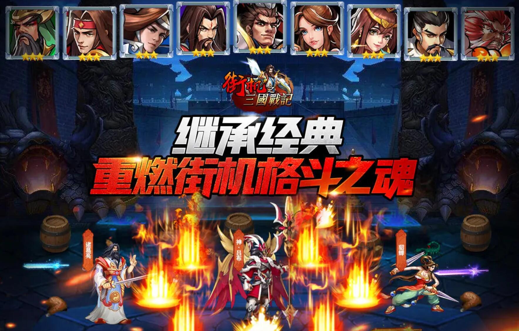 三国游戏2025最耐玩推荐_wishdown.com 三国游戏2025最耐玩推荐_wishdown.com