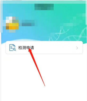 粤省事粤康码怎么变成绿色 具体操作方法介绍_wishdown.com 粤省事粤康码怎么变成绿色 具体操作方法介绍_wishdown.com