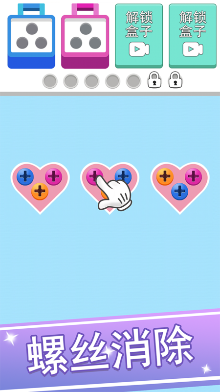 耐玩的解螺丝钉游戏推荐_wishdown.com 耐玩的解螺丝钉游戏推荐_wishdown.com