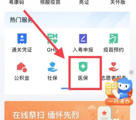 㶫ʡôѯμҽ ʡ²ѯҽɷѷ