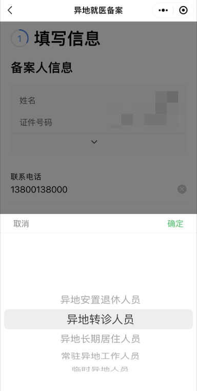 粤省事社保如何异地备案 粤省事异地备案方法介绍_wishdown.com 粤省事社保如何异地备案 粤省事异地备案方法介绍_wishdown.com