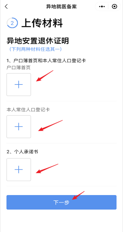 粤省事社保如何异地备案 粤省事异地备案方法介绍_wishdown.com 粤省事社保如何异地备案 粤省事异地备案方法介绍_wishdown.com