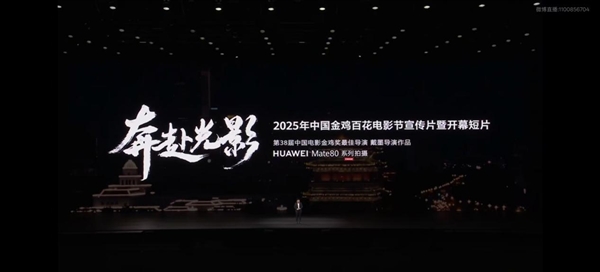 华为余承东:欢迎主播使用Mate80系列开播_wishdown.com 华为余承东:欢迎主播使用Mate80系列开播_wishdown.com