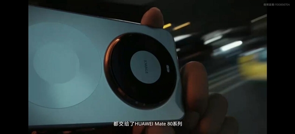 华为余承东:欢迎主播使用Mate80系列开播_wishdown.com 华为余承东:欢迎主播使用Mate80系列开播_wishdown.com