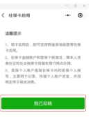粤省事社保怎么激活 粤省事激活社保卡方法介绍_wishdown.com 粤省事社保怎么激活 粤省事激活社保卡方法介绍_wishdown.com