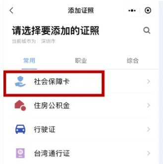 粤省事社保怎么激活 粤省事激活社保卡方法介绍_wishdown.com 粤省事社保怎么激活 粤省事激活社保卡方法介绍_wishdown.com