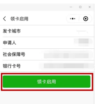 粤省事社保怎么激活 粤省事激活社保卡方法介绍_wishdown.com 粤省事社保怎么激活 粤省事激活社保卡方法介绍_wishdown.com