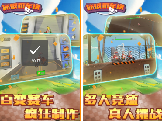 2D摩托车游戏推荐_wishdown.com 2D摩托车游戏推荐_wishdown.com