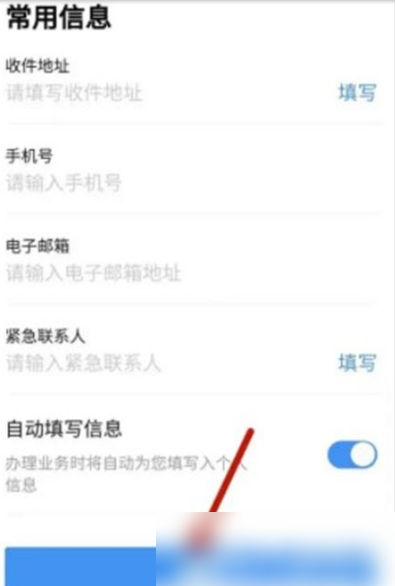 粤省事怎么更改实名认证 具体操作方法介绍_wishdown.com 粤省事怎么更改实名认证 具体操作方法介绍_wishdown.com