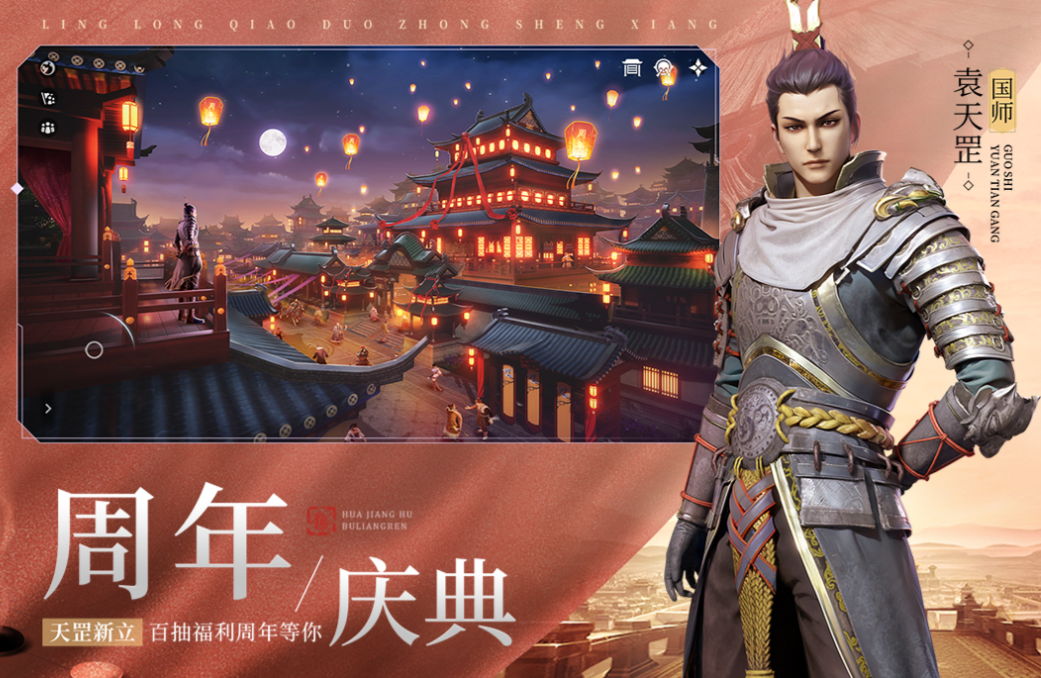 2025热门不良人手游推荐_wishdown.com 2025热门不良人手游推荐_wishdown.com