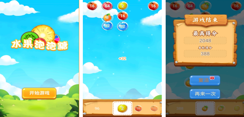 泡泡糖游戏下载推荐_wishdown.com 泡泡糖游戏下载推荐_wishdown.com