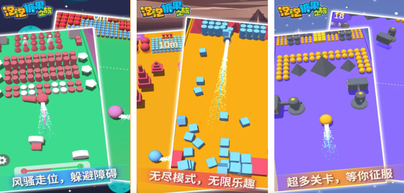 泡泡糖游戏下载推荐_wishdown.com 泡泡糖游戏下载推荐_wishdown.com