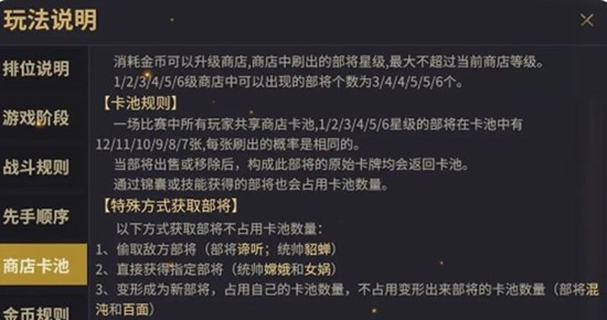 《千机阵》新手入门攻略_wishdown.com 《千机阵》新手入门攻略_wishdown.com