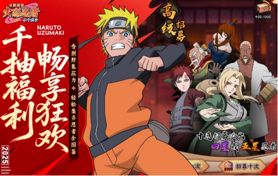 火影同人系列游戏有哪些?2025流行的火影手游排名_wishdown.com 火影同人系列游戏有哪些?2025流行的火影手游排名_wishdown.com