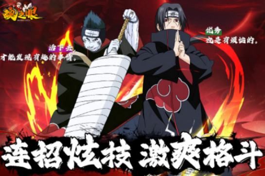 火影同人系列游戏有哪些?2025流行的火影手游排名_wishdown.com 火影同人系列游戏有哪些?2025流行的火影手游排名_wishdown.com