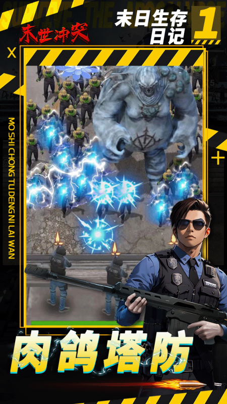 军事塔防游戏大全_wishdown.com 军事塔防游戏大全_wishdown.com