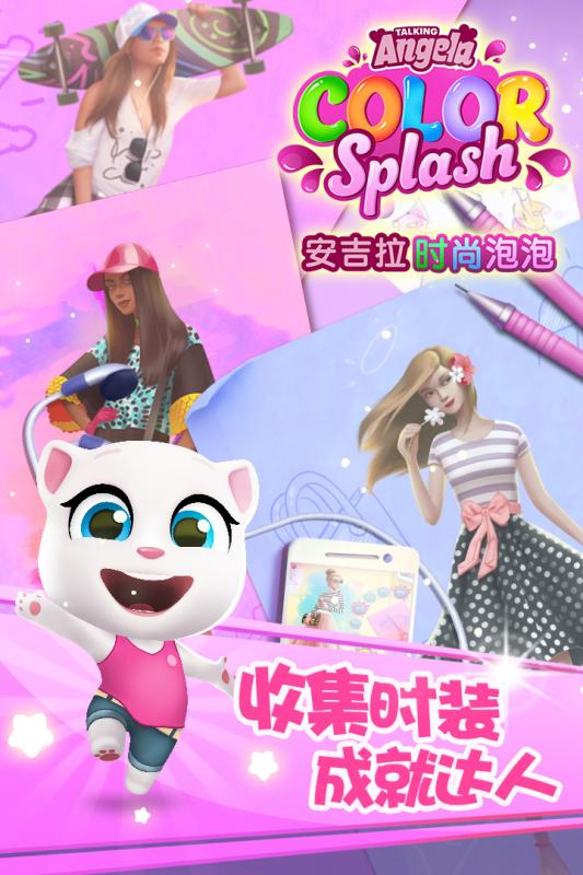 安吉拉游戏推荐_wishdown.com 安吉拉游戏推荐_wishdown.com