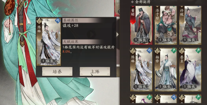 三国望神州陈琳角色解析:技能效果与实战应用全面介绍_wishdown.com 三国望神州陈琳角色解析:技能效果与实战应用全面介绍_wishdown.com