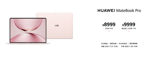 8999元起 华为MateBook Pro新增“拂晓粉”配色:可选柔光屏_wishdown.com 8999元起 华为MateBook Pro新增“拂晓粉”配色:可选柔光屏_wishdown.com