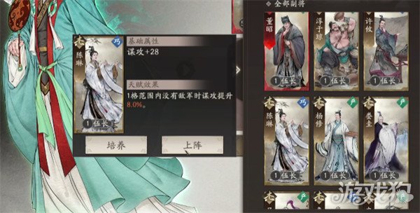 三国望神州陈琳怎么样_wishdown.com 三国望神州陈琳怎么样_wishdown.com