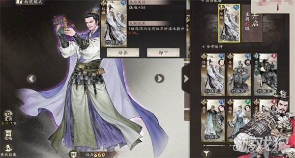 三国望神州陈琳怎么样_wishdown.com 三国望神州陈琳怎么样_wishdown.com