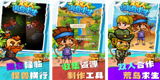 双人游戏荒岛生存有哪些?2025流行的双人荒岛生存手游盘点_wishdown.com 双人游戏荒岛生存有哪些?2025流行的双人荒岛生存手游盘点_wishdown.com