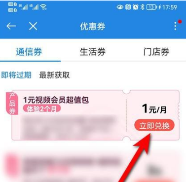 移动掌上营业厅怎么领取腾讯视频会员 具体操作方法介绍_wishdown.com 移动掌上营业厅怎么领取腾讯视频会员 具体操作方法介绍_wishdown.com