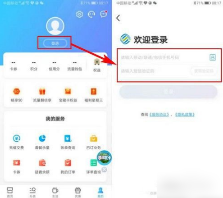 10086网上营业厅怎么退订业务 中国移动app退订业务方法介绍_wishdown.com 10086网上营业厅怎么退订业务 中国移动app退订业务方法介绍_wishdown.com