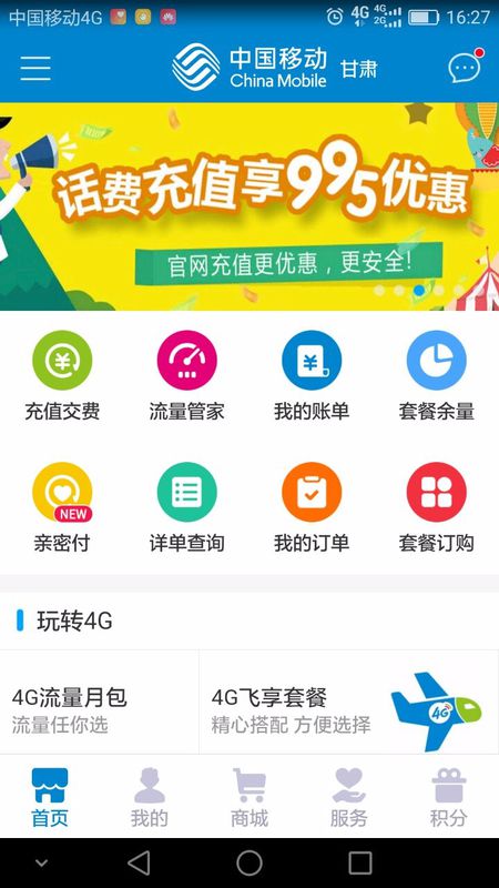 ƶӪҵapp޸ײ йƶAPPײͷ