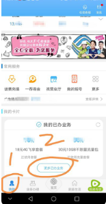 移动掌上营业厅怎么关闭任我用套餐 具体操作方法_wishdown.com 移动掌上营业厅怎么关闭任我用套餐 具体操作方法_wishdown.com