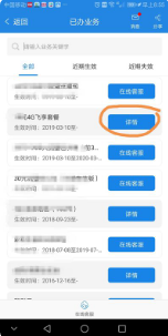 移动掌上营业厅怎么关闭任我用套餐 具体操作方法_wishdown.com 移动掌上营业厅怎么关闭任我用套餐 具体操作方法_wishdown.com