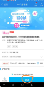 移动掌上营业厅怎么关闭任我用套餐 具体操作方法_wishdown.com 移动掌上营业厅怎么关闭任我用套餐 具体操作方法_wishdown.com