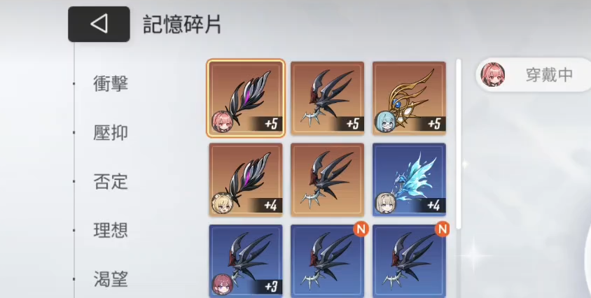 卡厄思梦境记忆碎片玩法全解析_wishdown.com 卡厄思梦境记忆碎片玩法全解析_wishdown.com