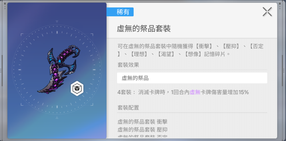 卡厄思梦境记忆碎片玩法全解析_wishdown.com 卡厄思梦境记忆碎片玩法全解析_wishdown.com