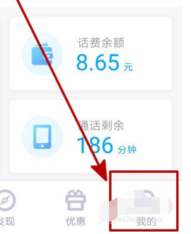 10086网上营业厅如何开发票 中国移动手机营业厅开发票方法_wishdown.com 10086网上营业厅如何开发票 中国移动手机营业厅开发票方法_wishdown.com