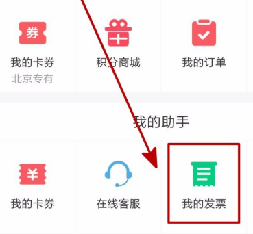 10086网上营业厅如何开发票 中国移动手机营业厅开发票方法_wishdown.com 10086网上营业厅如何开发票 中国移动手机营业厅开发票方法_wishdown.com