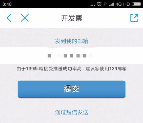 10086网上营业厅如何开发票 中国移动手机营业厅开发票方法_wishdown.com 10086网上营业厅如何开发票 中国移动手机营业厅开发票方法_wishdown.com