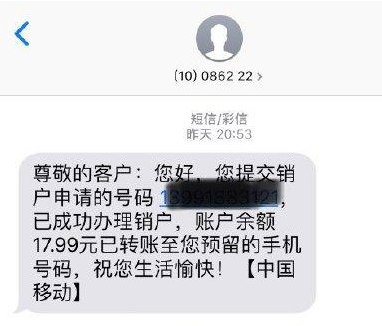 移动掌上营业厅怎么停卡 移动掌上营业厅怎么销号_wishdown.com 移动掌上营业厅怎么停卡 移动掌上营业厅怎么销号_wishdown.com