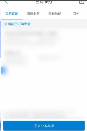 移动掌上营业厅如何更改套餐_wishdown.com 移动掌上营业厅如何更改套餐_wishdown.com