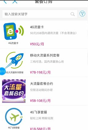 移动掌上营业厅如何更改套餐_wishdown.com 移动掌上营业厅如何更改套餐_wishdown.com