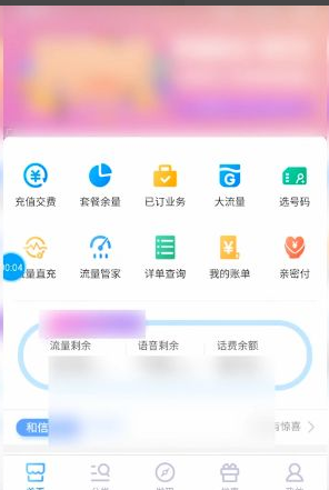 移动掌上营业厅如何更改套餐_wishdown.com 移动掌上营业厅如何更改套餐_wishdown.com
