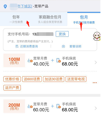 移动掌上营业厅怎么办理宽带 移动掌上营业厅办理宽带方法_wishdown.com 移动掌上营业厅怎么办理宽带 移动掌上营业厅办理宽带方法_wishdown.com
