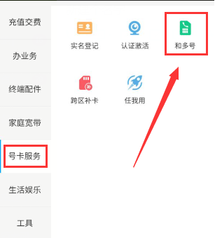 移动掌上营业厅怎么办理副卡 移动掌上营业厅办理副卡方法_wishdown.com 移动掌上营业厅怎么办理副卡 移动掌上营业厅办理副卡方法_wishdown.com