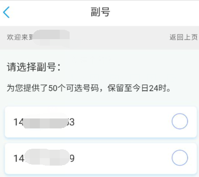 移动掌上营业厅怎么办理副卡 移动掌上营业厅办理副卡方法_wishdown.com 移动掌上营业厅怎么办理副卡 移动掌上营业厅办理副卡方法_wishdown.com