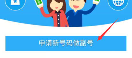 移动掌上营业厅怎么办理副卡 移动掌上营业厅办理副卡方法_wishdown.com 移动掌上营业厅怎么办理副卡 移动掌上营业厅办理副卡方法_wishdown.com