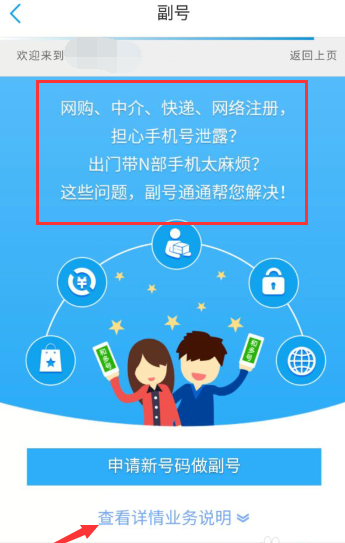 移动掌上营业厅怎么办理副卡 移动掌上营业厅办理副卡方法_wishdown.com 移动掌上营业厅怎么办理副卡 移动掌上营业厅办理副卡方法_wishdown.com